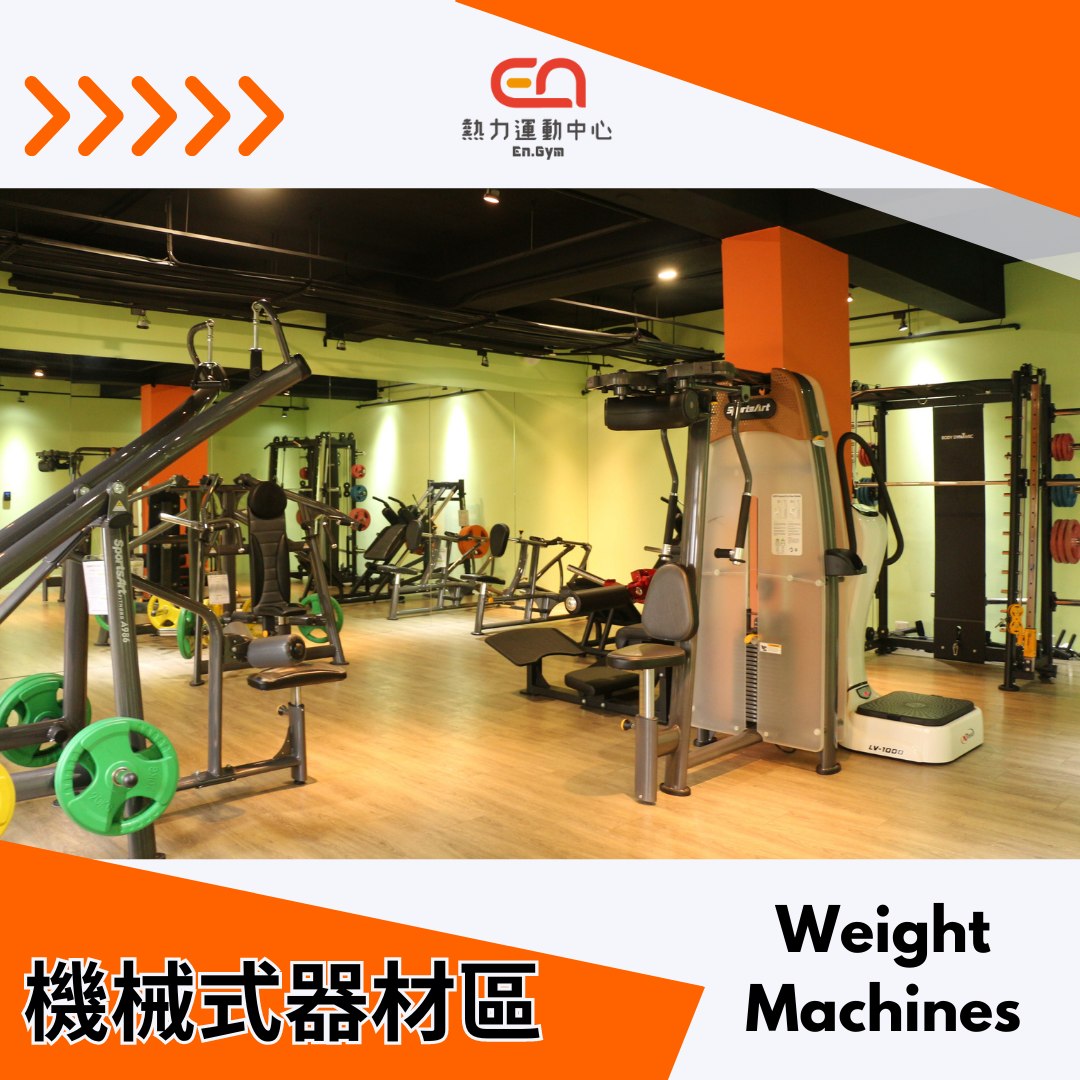 Weight Machines area