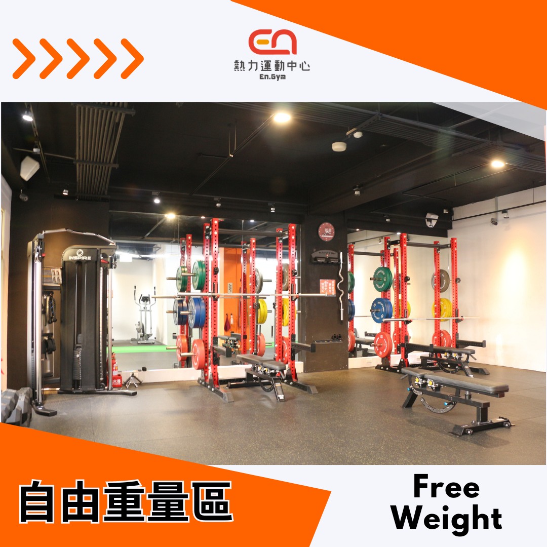 free Weight area